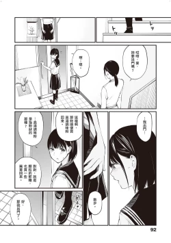Page 13 of Ame no Hi wa, Honnori Chikubi