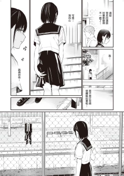 Page 15 of Ame no Hi wa, Honnori Chikubi