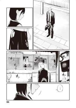 Page 16 of Ame no Hi wa, Honnori Chikubi