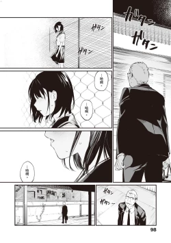 Page 19 of Ame no Hi wa, Honnori Chikubi