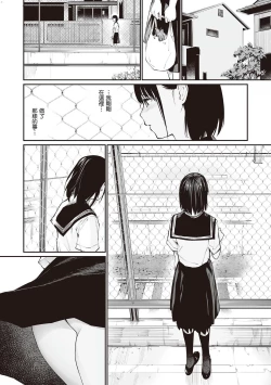 Page 20 of Ame no Hi wa, Honnori Chikubi