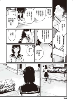 Page 21 of Ame no Hi wa, Honnori Chikubi