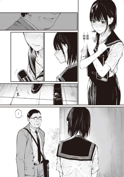 Page 27 of Ame no Hi wa, Honnori Chikubi