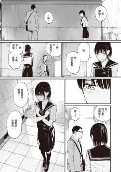 Page 28 of Ame no Hi wa, Honnori Chikubi