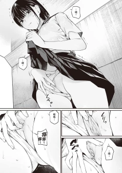 Page 34 of Ame no Hi wa, Honnori Chikubi