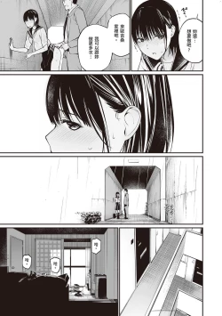Page 47 of Ame no Hi wa, Honnori Chikubi