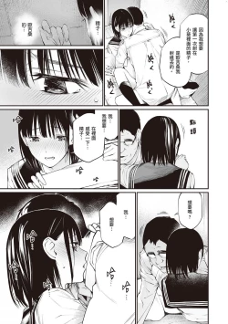 Page 51 of Ame no Hi wa, Honnori Chikubi