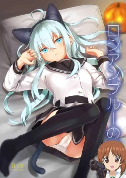 Page 1 of Russian Blue no Hitomi ni