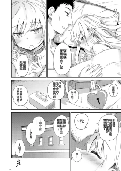 Page 20 of Russian Blue no Hitomi ni