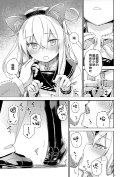 Page 7 of Russian Blue no Hitomi ni