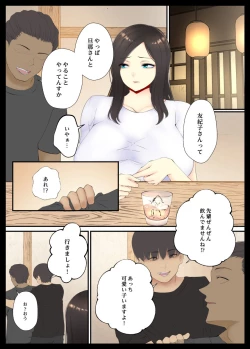 Page 2 of Konya no Hiasobi Nomikai no Ato