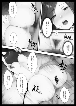 Page 55 of Konya no Hiasobi Nomikai no Ato