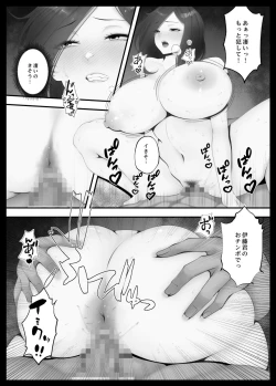 Page 65 of Konya no Hiasobi Nomikai no Ato