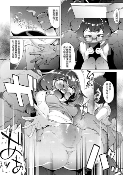 Page 100 of Mesuniku Micchaku Biyori | 美雌肉密着日和