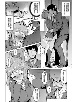 Page 118 of Mesuniku Micchaku Biyori | 美雌肉密着日和