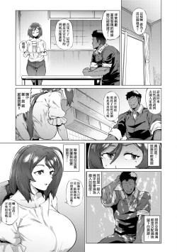 Page 11 of Mesuniku Micchaku Biyori | 美雌肉密着日和