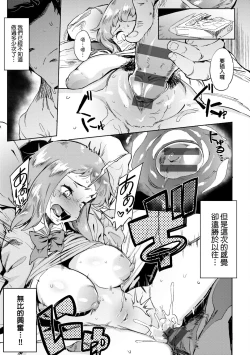 Page 131 of Mesuniku Micchaku Biyori | 美雌肉密着日和