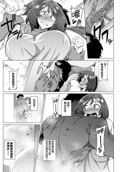 Page 13 of Mesuniku Micchaku Biyori | 美雌肉密着日和
