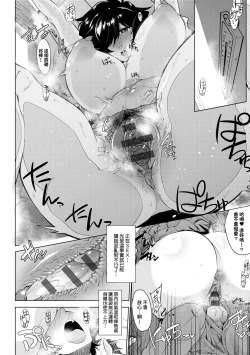 Page 160 of Mesuniku Micchaku Biyori | 美雌肉密着日和