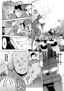 Page 169 of Mesuniku Micchaku Biyori | 美雌肉密着日和