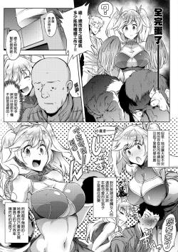 Page 171 of Mesuniku Micchaku Biyori | 美雌肉密着日和