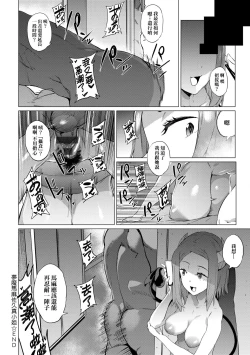 Page 38 of Mesuniku Micchaku Biyori | 美雌肉密着日和