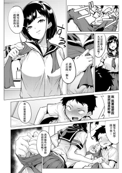 Page 70 of Mesuniku Micchaku Biyori | 美雌肉密着日和