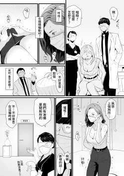 Page 6 of Sesshuken Ch.1 Kokkai Giin no Tsuma o "Wakuchin Sesshu" to Itsuwatte Biyakuzuke ni suru Hanashi | 接種券 第1話 讓國會議員的妻子沉浸在偽裝成『疫苗接種』的媚藥中的故事
