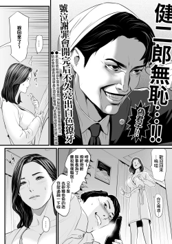 Page 10 of Sesshuken Ch.2 Kokkai Giin no Tsuma o "Wakuchin Sesshu" to Itsuwatte Biyakuzuke ni suru Hanashi | 接種券 第2話 讓國會議員的妻子沉浸在偽裝成『疫苗接種』的媚藥中的故事