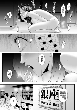 Page 23 of Sesshuken Ch.2 Kokkai Giin no Tsuma o "Wakuchin Sesshu" to Itsuwatte Biyakuzuke ni suru Hanashi | 接種券 第2話 讓國會議員的妻子沉浸在偽裝成『疫苗接種』的媚藥中的故事