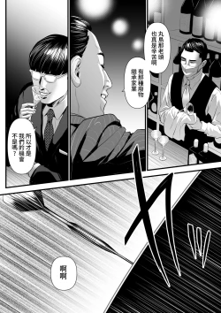 Page 24 of Sesshuken Ch.2 Kokkai Giin no Tsuma o "Wakuchin Sesshu" to Itsuwatte Biyakuzuke ni suru Hanashi | 接種券 第2話 讓國會議員的妻子沉浸在偽裝成『疫苗接種』的媚藥中的故事