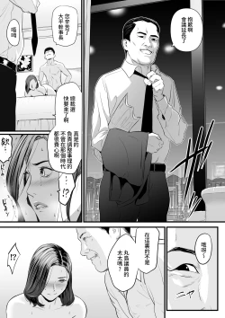 Page 62 of Sesshuken Ch.2 Kokkai Giin no Tsuma o "Wakuchin Sesshu" to Itsuwatte Biyakuzuke ni suru Hanashi | 接種券 第2話 讓國會議員的妻子沉浸在偽裝成『疫苗接種』的媚藥中的故事