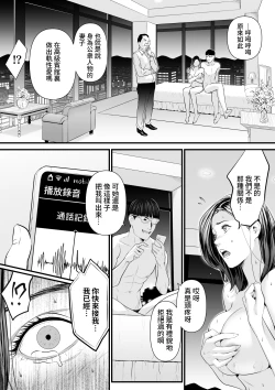 Page 63 of Sesshuken Ch.2 Kokkai Giin no Tsuma o "Wakuchin Sesshu" to Itsuwatte Biyakuzuke ni suru Hanashi | 接種券 第2話 讓國會議員的妻子沉浸在偽裝成『疫苗接種』的媚藥中的故事