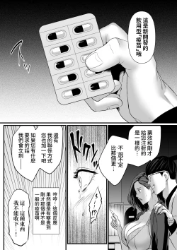 Page 6 of Sesshuken Ch.2 Kokkai Giin no Tsuma o "Wakuchin Sesshu" to Itsuwatte Biyakuzuke ni suru Hanashi | 接種券 第2話 讓國會議員的妻子沉浸在偽裝成『疫苗接種』的媚藥中的故事