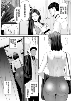 Page 7 of Sesshuken Ch.2 Kokkai Giin no Tsuma o "Wakuchin Sesshu" to Itsuwatte Biyakuzuke ni suru Hanashi | 接種券 第2話 讓國會議員的妻子沉浸在偽裝成『疫苗接種』的媚藥中的故事
