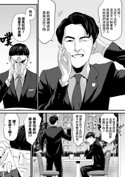 Page 80 of Sesshuken Ch.2 Kokkai Giin no Tsuma o "Wakuchin Sesshu" to Itsuwatte Biyakuzuke ni suru Hanashi | 接種券 第2話 讓國會議員的妻子沉浸在偽裝成『疫苗接種』的媚藥中的故事