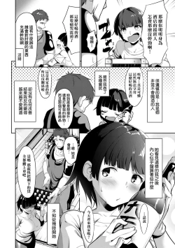 Page 150 of Koi-ChiChi Zakari | 戀乳少女盛開中