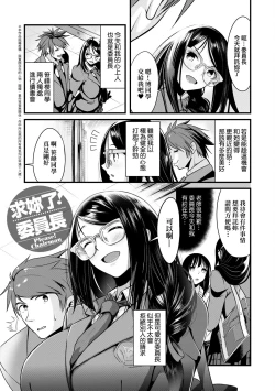 Page 173 of Koi-ChiChi Zakari | 戀乳少女盛開中