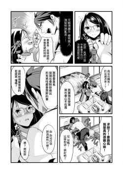 Page 176 of Koi-ChiChi Zakari | 戀乳少女盛開中