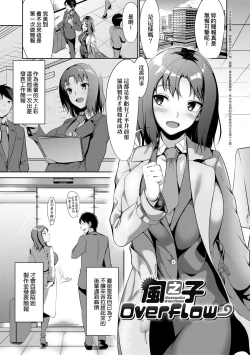 Page 33 of Koi-ChiChi Zakari | 戀乳少女盛開中