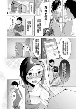 Page 58 of Koi-ChiChi Zakari | 戀乳少女盛開中