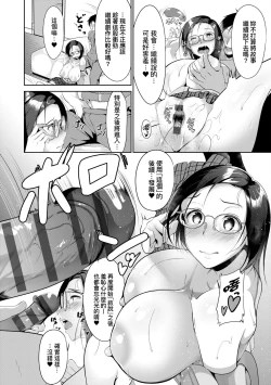 Page 64 of Koi-ChiChi Zakari | 戀乳少女盛開中