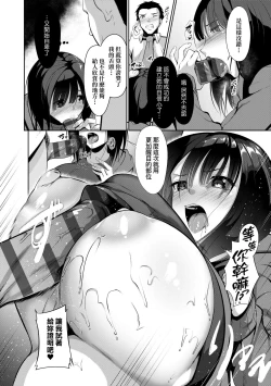 Page 90 of Koi-ChiChi Zakari | 戀乳少女盛開中