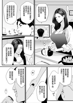 Page 12 of Sesshuken Ch.3 Kokkai Giin no Tsuma o "Wakuchin Sesshu" to Itsuwatte Biyakuzuke ni suru Hanashi | 接種券 第3話 讓國會議員的妻子沉浸在偽裝成『疫苗接種』的媚藥中的故事