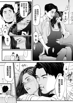 Page 14 of Sesshuken Ch.3 Kokkai Giin no Tsuma o "Wakuchin Sesshu" to Itsuwatte Biyakuzuke ni suru Hanashi | 接種券 第3話 讓國會議員的妻子沉浸在偽裝成『疫苗接種』的媚藥中的故事