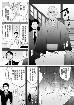 Page 26 of Sesshuken Ch.3 Kokkai Giin no Tsuma o "Wakuchin Sesshu" to Itsuwatte Biyakuzuke ni suru Hanashi | 接種券 第3話 讓國會議員的妻子沉浸在偽裝成『疫苗接種』的媚藥中的故事