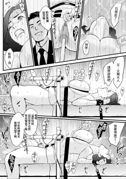 Page 30 of Sesshuken Ch.3 Kokkai Giin no Tsuma o "Wakuchin Sesshu" to Itsuwatte Biyakuzuke ni suru Hanashi | 接種券 第3話 讓國會議員的妻子沉浸在偽裝成『疫苗接種』的媚藥中的故事