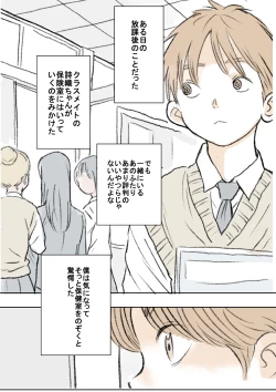 Page 1 of Ijime | Bullying