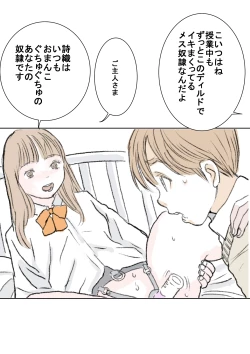 Page 5 of Ijime | Bullying