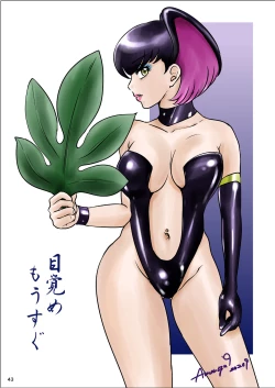 Page 43 of BEHAVIOUR+22